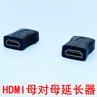 hdmi母对母延长器转接转换对接头接口加长延长线高清连接线双母头