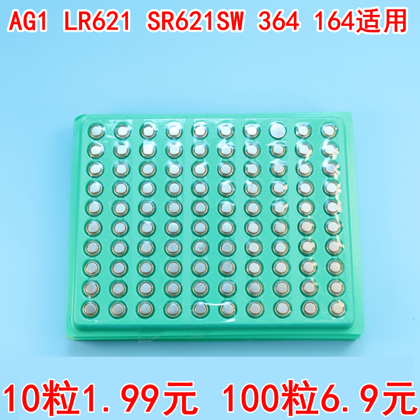 AG1纽扣电池手表电工业装