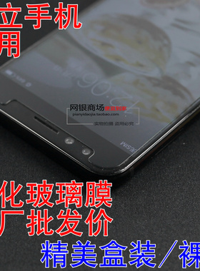 适用于金立手机贴膜GN5003 GN152 GN5001 GN5005 金刚2钢化玻璃膜包邮