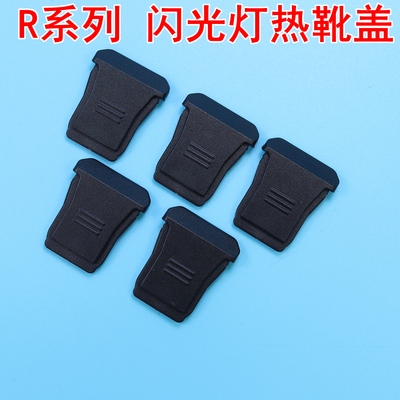 适用于佳能微单相机热靴盖防灰尘