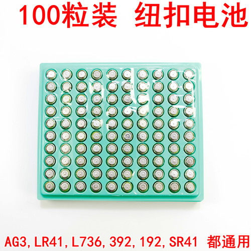 多人复购AG3/LR41纽扣电池温度计