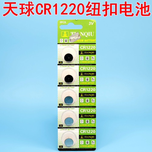 天球CR1220纽扣电池电子秤陀螺灯