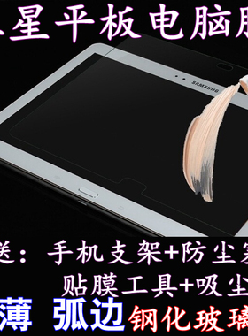 三星平板电脑钢化玻璃膜 P3100 P3200 T320 保护膜T530 高清贴膜