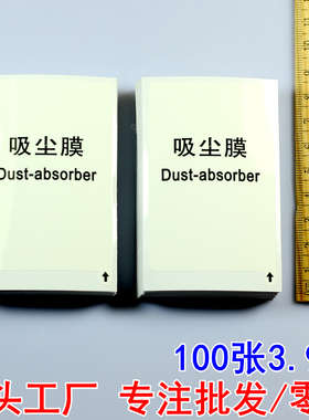 手机贴膜除尘纸  除尘贴纸  屏幕除尘纸 白色吸尘膜 贴膜工具  沾灰尘 清洁屏幕  手机屏幕吸尘膜 清洁除尘贴