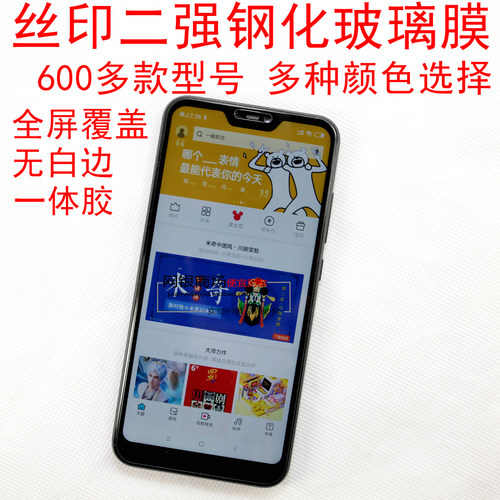 小米13play全屏钢化玻璃膜mix3