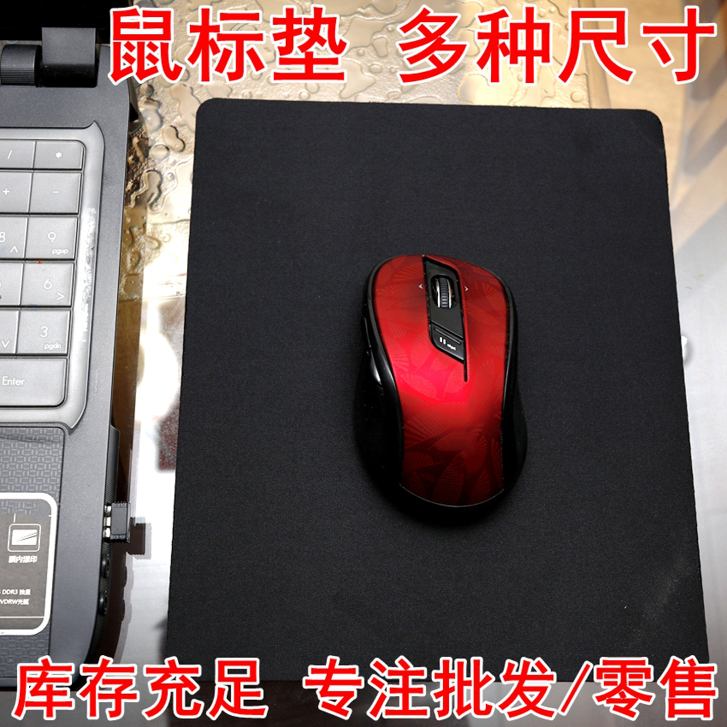 办公橡胶鼠标垫黑色布防滑垫批发