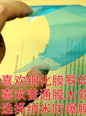 高清魅蓝x纳米防爆贴膜