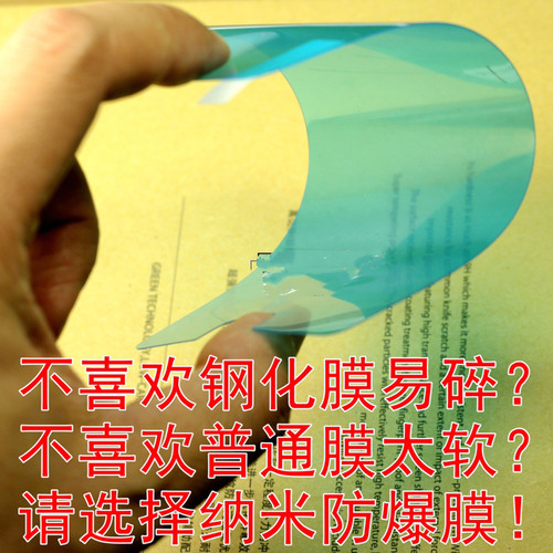 适用魅族纳米防爆高清贴膜