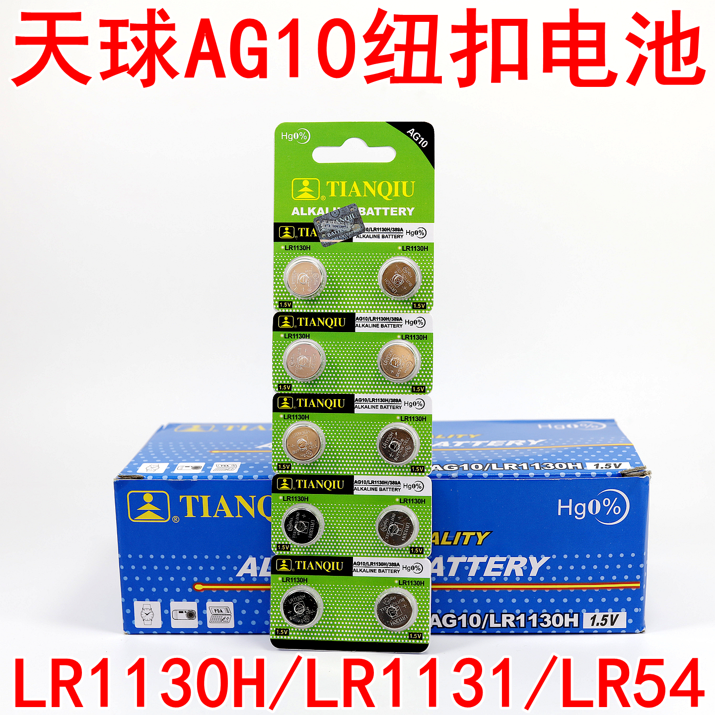 天球AG10lr1130纽扣电池手表
