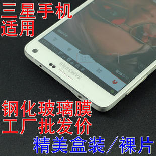 适用于三星note5钢化玻璃膜note4贴膜note3 N7100 S5 i9500 i9300膜包邮note7 note8  S6