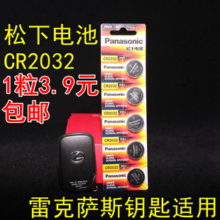 适用雷克萨斯ES RX NX IS CT LS GS GX RC遥控器钥匙电池CR2032