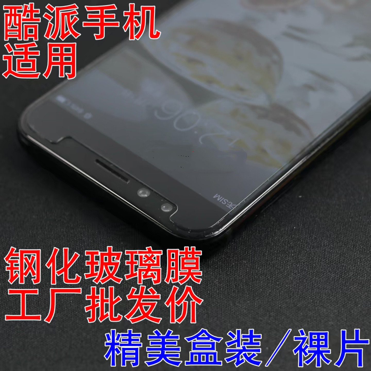 适用于酷派360N5 360N5S 奇酷360F4钢化玻璃膜锋尚PRO2手机保护贴膜包邮