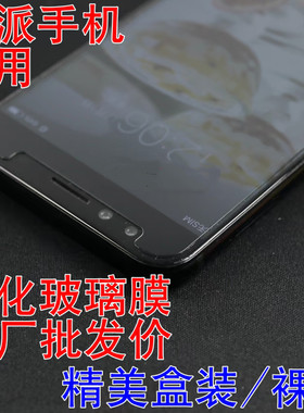 多种尺寸型号工厂批发钢化玻璃膜