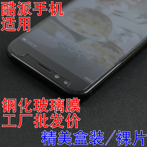 工厂批发价手机钢化玻璃膜包邮