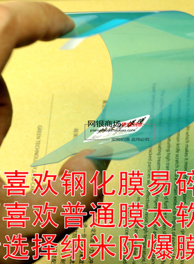 三星C5 C8贴膜 C7PRO C9 PRO手机膜软性纳米防爆贴膜高清保护防刮