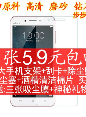 步步高vivo磨砂手机保护膜