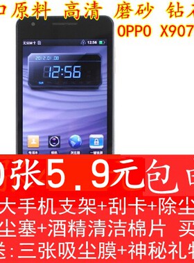 oppo高清磨砂钢化玻璃膜