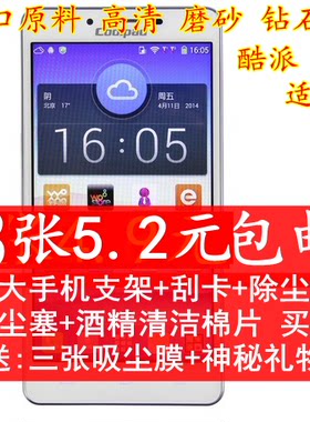 酷派K1 7620L贴膜 8729手机膜 酷派5952高清磨砂钻石 8732保护膜