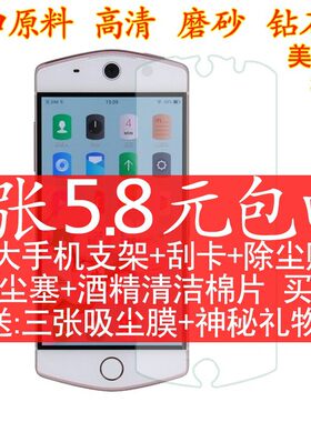 美图高清磨砂屏幕钢化玻璃膜