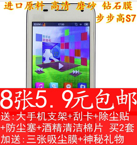 vivo高清磨砂钻石保护膜