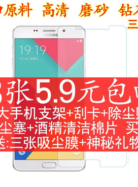 高清三星钢化玻璃防刮手机保护膜