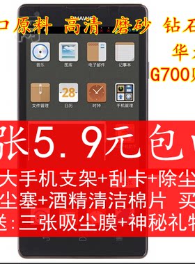 华为高清磨砂屏幕手机贴膜