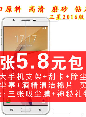 ON7钢化玻璃膜磨砂钻石贴