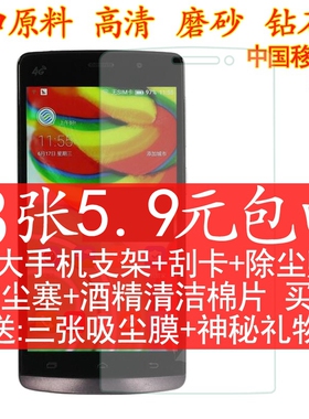 中国移动N1贴膜 m821手机钢化玻璃膜 高清磨砂钻石膜 屏幕保护膜