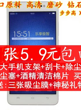 步步高vivo磨砂手机保护膜