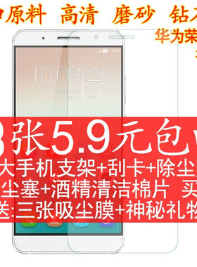 高清华为磨砂手机保护膜