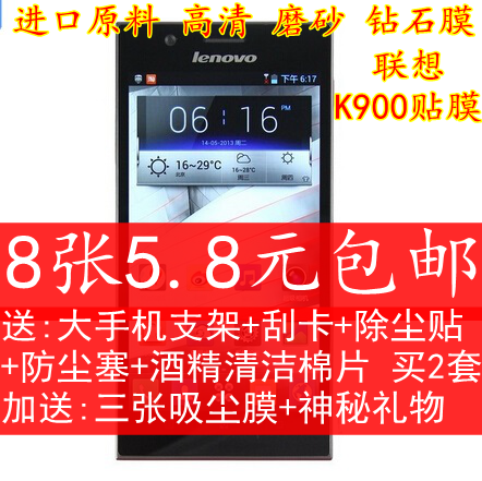 联想磨砂屏幕钢化玻璃膜