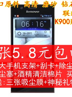 联想磨砂屏幕钢化玻璃膜