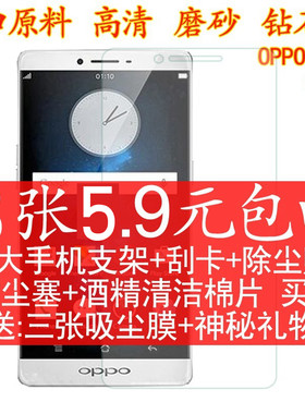 OPPO手机高清磨砂钢化玻璃膜