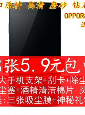OPPO R827 R827T r827s R850 R850T R6007前后手机膜钢化玻璃贴膜