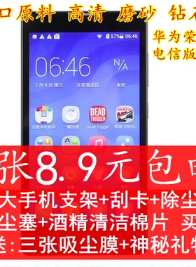 华为g630贴膜 荣耀3c电信版手机钢化玻璃膜 高清膜钻石膜h30-c00