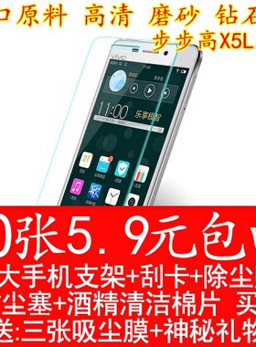 步步高vivo手机钢化玻璃膜