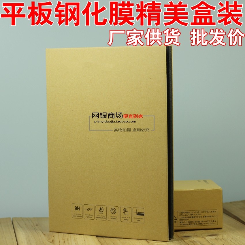 ipad mini5钢化玻璃膜iPad Pro平板膜iPad432苹果 10.5寸贴膜高清