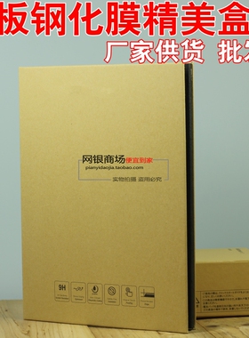 ipad mini5钢化玻璃膜iPad Pro平板膜iPad432苹果 10.5寸贴膜高清