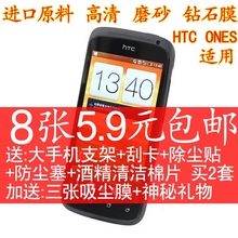 HTC ONE S保护膜z520e高清膜磨砂钻石膜ones手机贴膜 Z560E高透膜