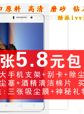 屏幕磨砂钻石防刮保护膜