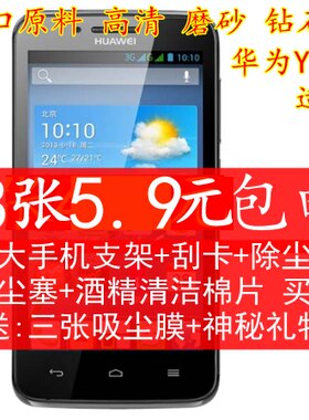 华为钢化玻璃高清磨砂保护膜