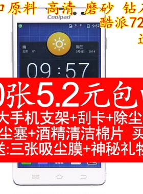屏幕磨砂钢化玻璃膜