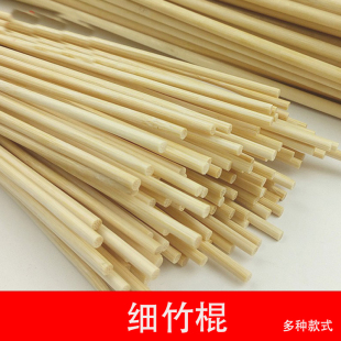 DIY手工建筑模型材料小圆棒竹木棒竹子圆木棍竹棒竹签细竹棍制作