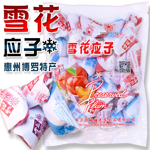 华恒雪花加应子李子肉干博罗凉果