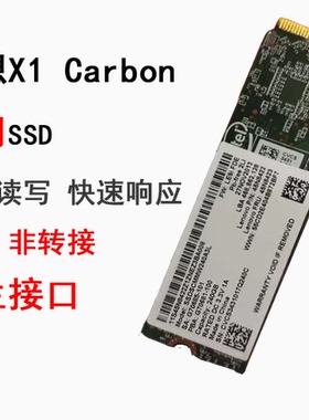 2012 2013款 联想TinkPad X1 Carbon笔记本固态硬盘SSD 128G 256G