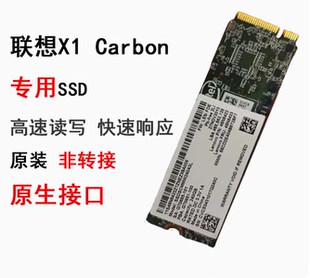 2013款 128G 联想TinkPad Carbon笔记本固态硬盘SSD 256G 2012