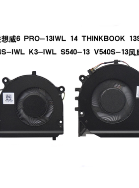 联想 威6PRO邵阳K4 K3-IWL IML V540 S540-13 S540-14 散热器风扇
