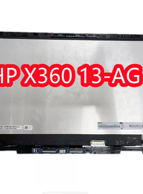 HP惠普 X360 TPN-W133 13-AG AY AC AE AK 触摸屏总成液晶屏幕