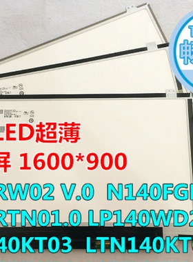 A+T420 T420I S T430I 液晶屏幕LP140WD2 LTN140KT03 B140RW02