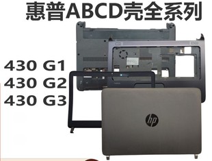450 440 A壳B壳C壳D壳外壳子屏线屏轴触摸板 惠普HP 430